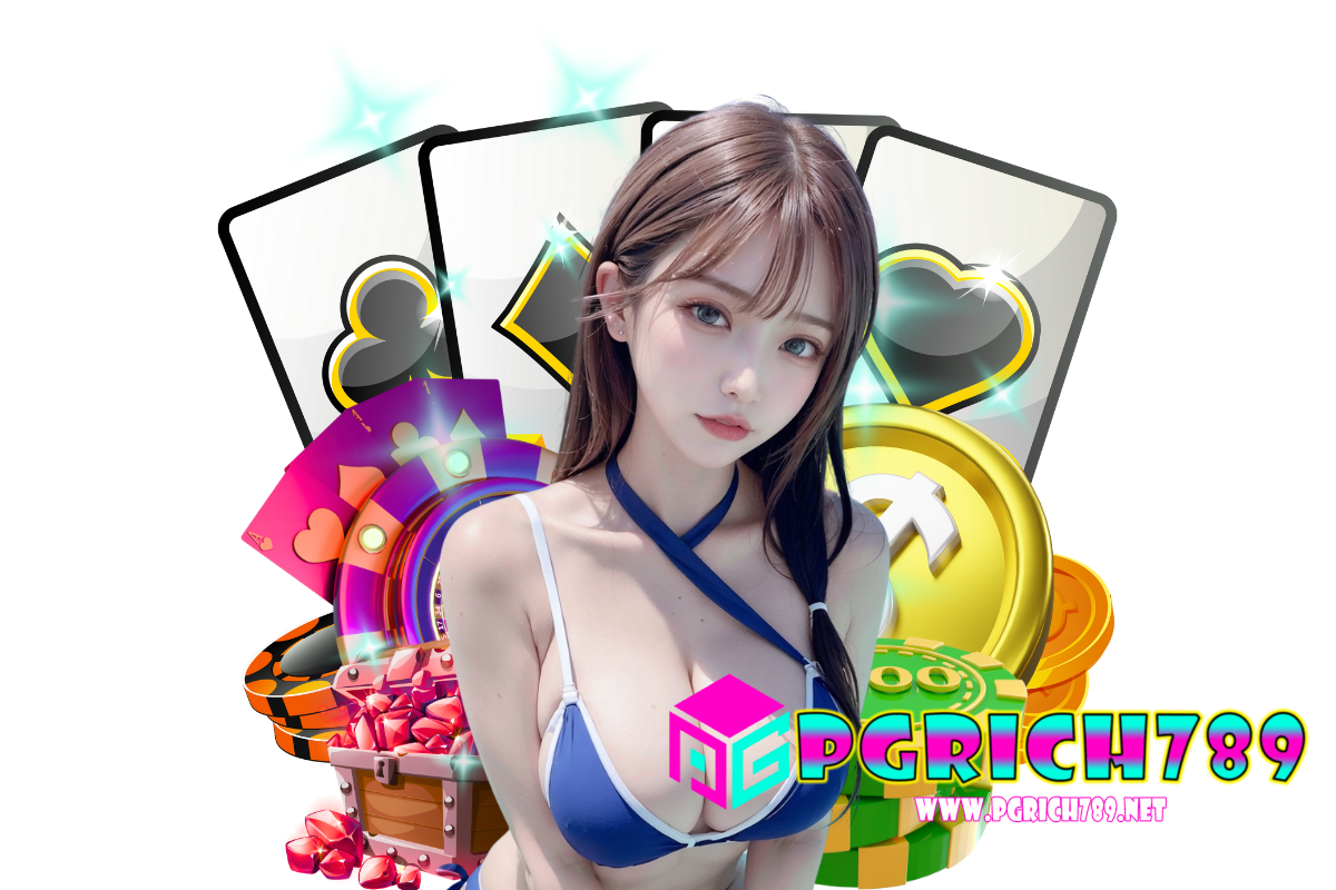 pgrich789 แจกเครดิตฟรี